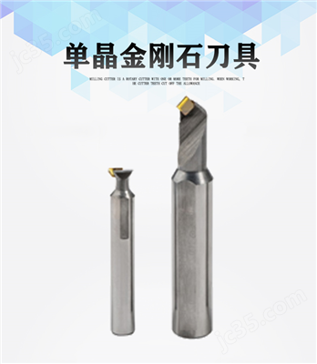 单晶金刚石刀具的卓越性能与应用前景