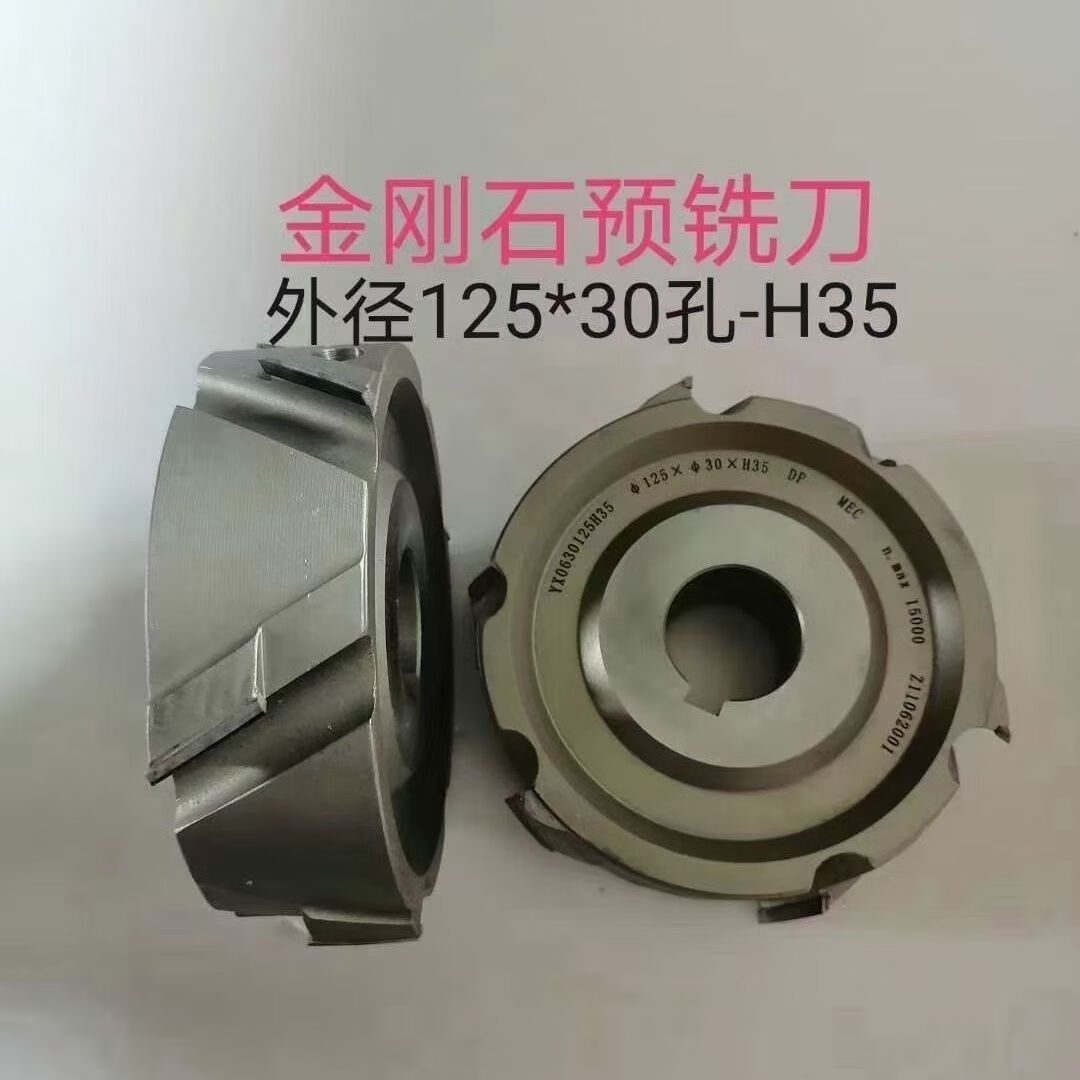 极东kdt南兴自动封边机金刚石预铣刀木工刀具封边刀粗修刀精定制 125*
