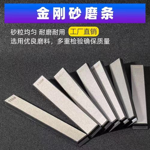 金刚砂磨刀石 金刚石磨刀器油石条 定角磨刀磨片厨房家用菜剪刀具