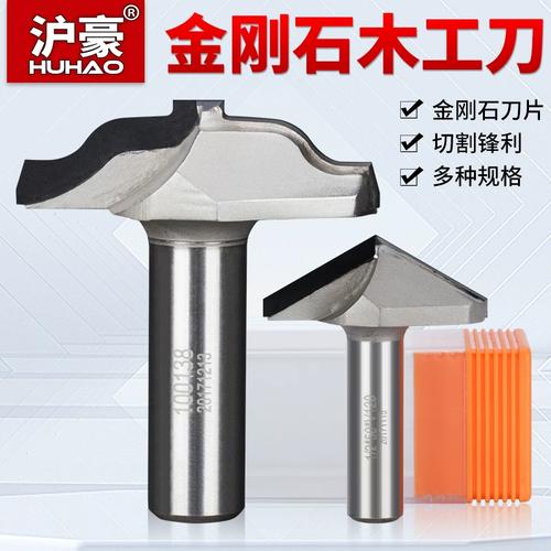 沪豪金刚石木工刀具小蝶刀柳缘刀型巧刀桌线刀清平刀清弧刀v型